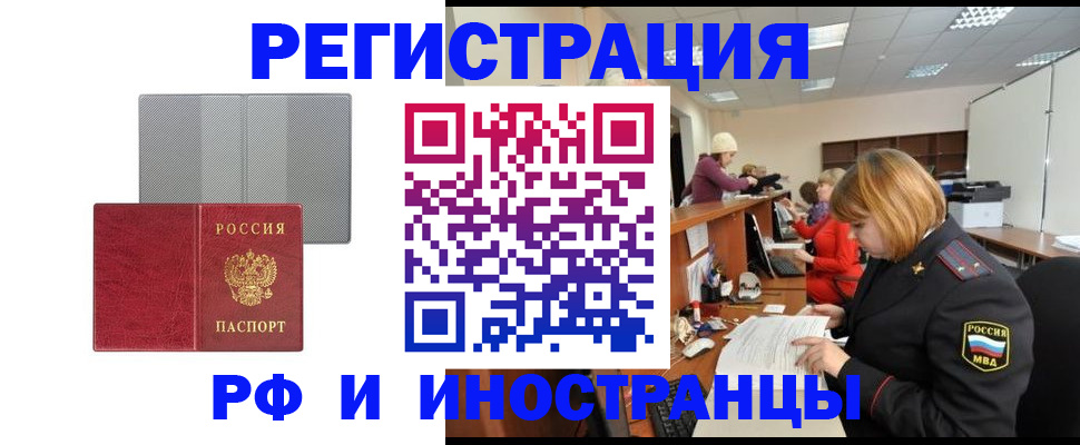 прописка для военкомата в Касимове