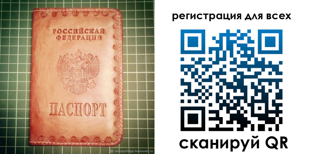 регистрация для дет. сада в Касимове