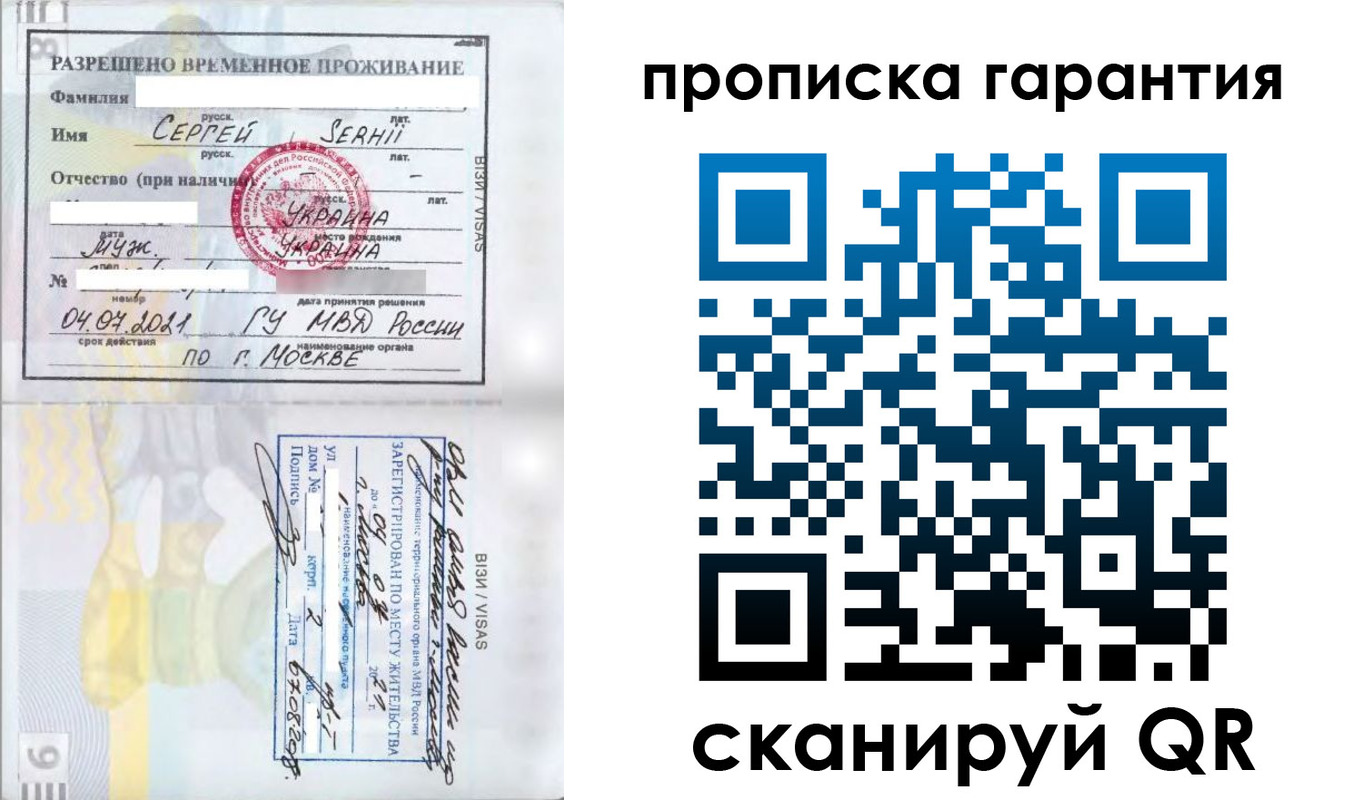 прописка в квартире в Касимове