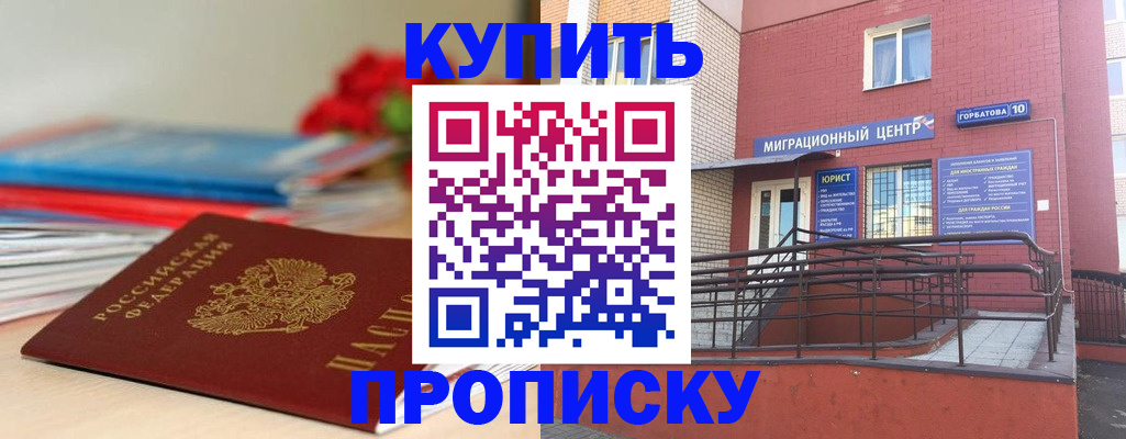 временная регистрация законно в Касимове