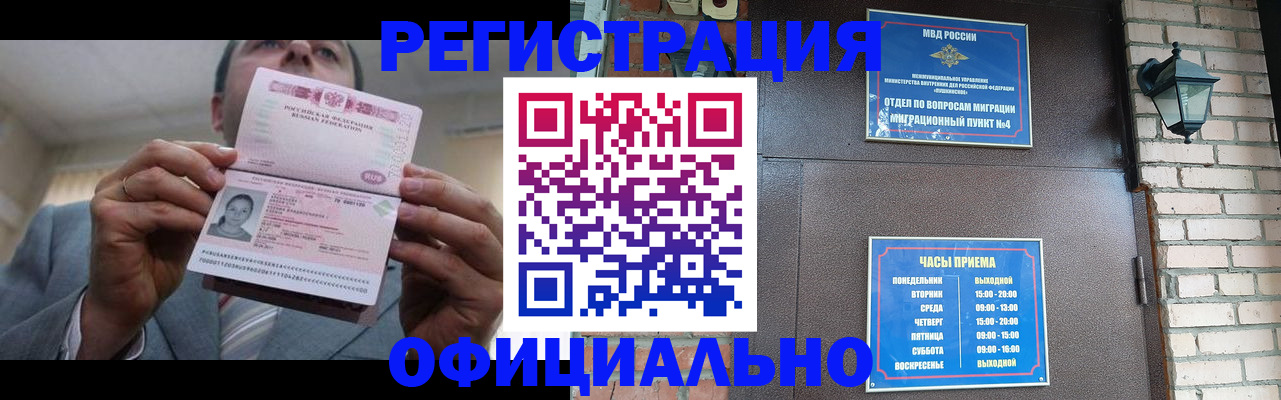 миграционный учет в Касимове