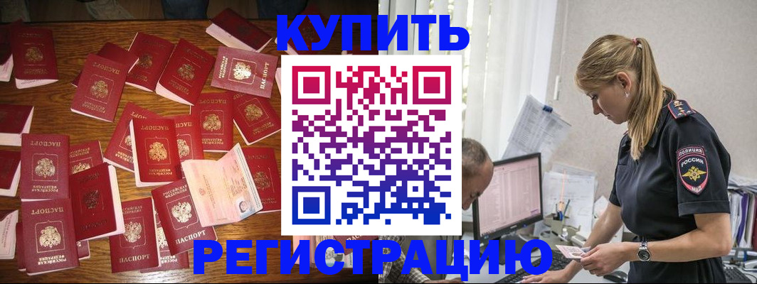 прописка для военкомата в Касимове